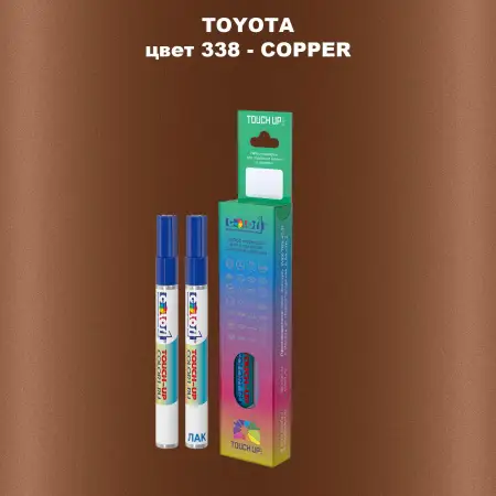Карандаш-маркер с краской TOYOTA, цвет 338 - COPPER
