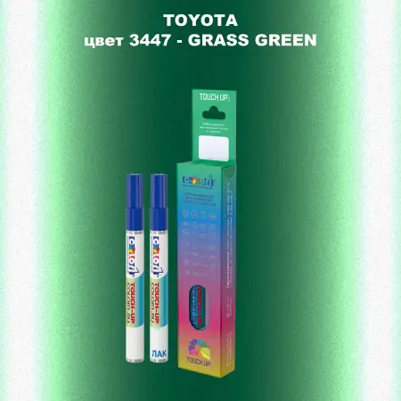 Карандаш-маркер с краской TOYOTA, цвет 3447 - GRASS GREEN