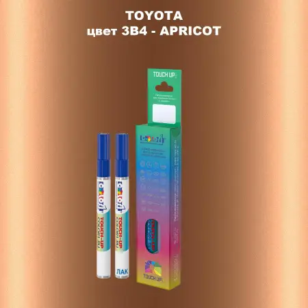 Карандаш-маркер с краской TOYOTA, цвет 3B4 - APRICOT