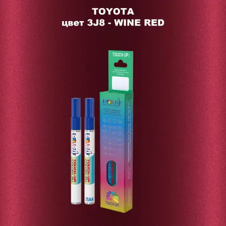 Карандаш-маркер с краской TOYOTA, цвет 3J8 - WINE RED