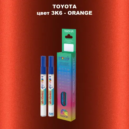 Карандаш-маркер с краской TOYOTA, цвет 3K6 - ORANGE