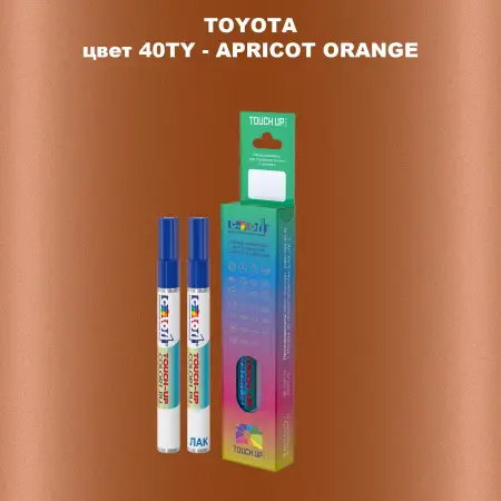 Карандаш-маркер с краской TOYOTA, цвет 40TY - APRICOT ORANGE