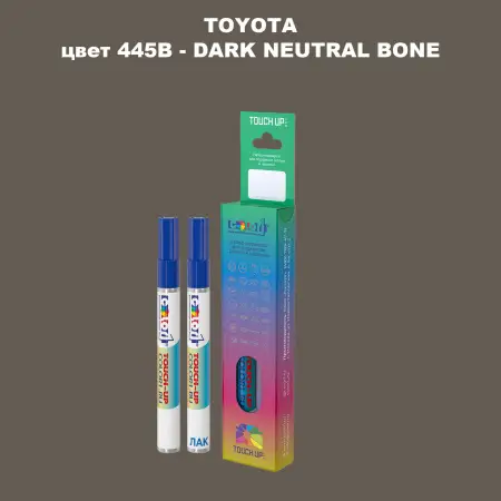 Карандаш-маркер с краской TOYOTA, цвет 445B - DARK NEUTRAL BONE