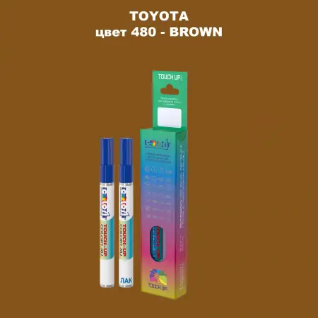 Карандаш-маркер с краской TOYOTA, цвет 480 - BROWN