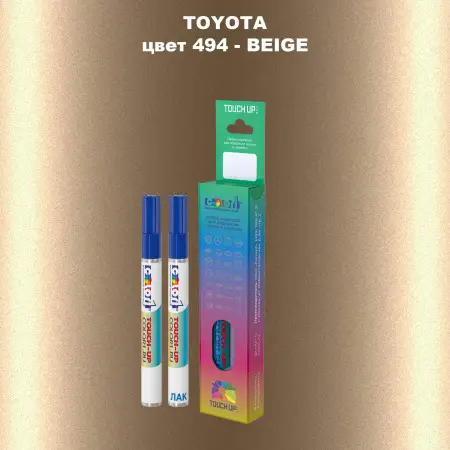 Карандаш-маркер с краской TOYOTA, цвет 494 - BEIGE