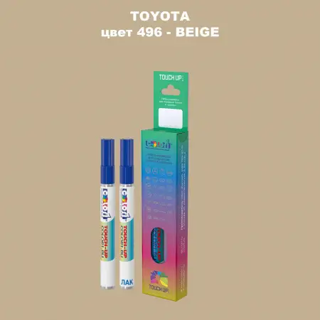 Карандаш-маркер с краской TOYOTA, цвет 496 - BEIGE