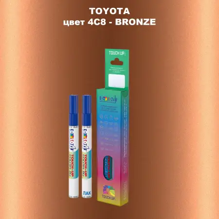 Карандаш-маркер с краской TOYOTA, цвет 4C8 - BRONZE