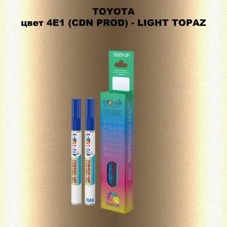 Карандаш-маркер с краской TOYOTA, цвет 4E1 (CDN PROD) - LIGHT TOPAZ