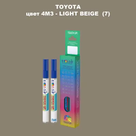 Карандаш-маркер с краской TOYOTA, цвет 4M3 - LIGHT BEIGE  (7)