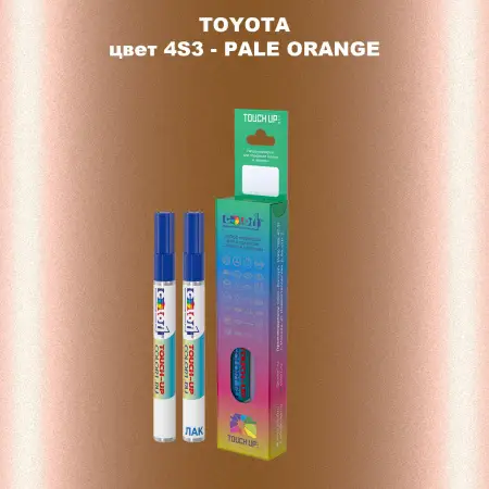 Карандаш-маркер с краской TOYOTA, цвет 4S3 - PALE ORANGE
