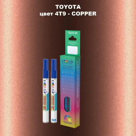 Карандаш-маркер с краской TOYOTA, цвет 4T9 - COPPER