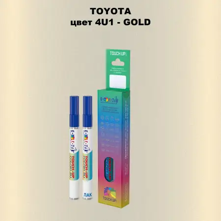 Карандаш-маркер с краской TOYOTA, цвет 4U1 - GOLD