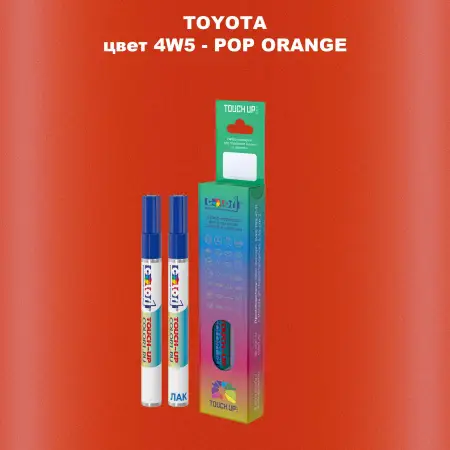 Карандаш-маркер с краской TOYOTA, цвет 4W5 - POP ORANGE