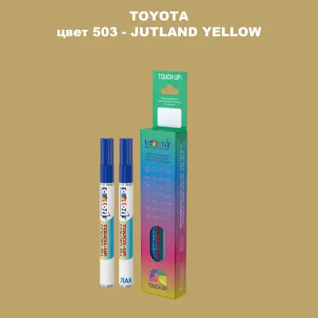Карандаш-маркер с краской TOYOTA, цвет 503 - JUTLAND YELLOW
