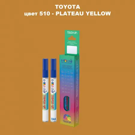 Карандаш-маркер с краской TOYOTA, цвет 510 - PLATEAU YELLOW