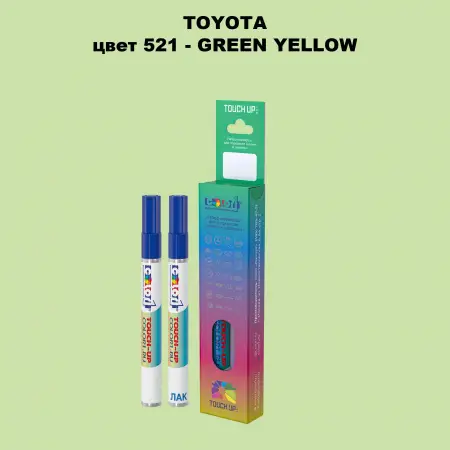 Карандаш-маркер с краской TOYOTA, цвет 521 - GREEN YELLOW