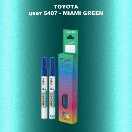 Карандаш-маркер с краской TOYOTA, цвет 5407 - MIAMI GREEN