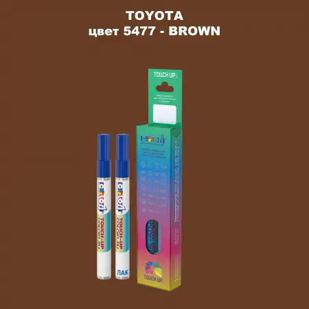 Карандаш-маркер с краской TOYOTA, цвет 5477 - BROWN