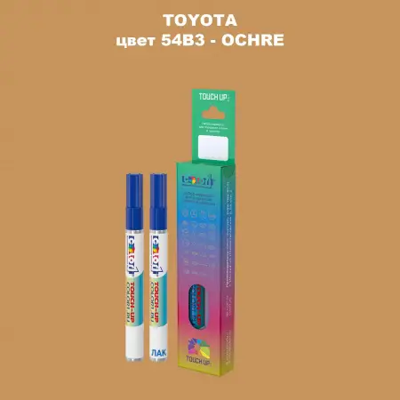 Карандаш-маркер с краской TOYOTA, цвет 54B3 - OCHRE