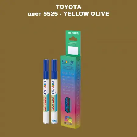 Карандаш-маркер с краской TOYOTA, цвет 5525 - YELLOW OLIVE