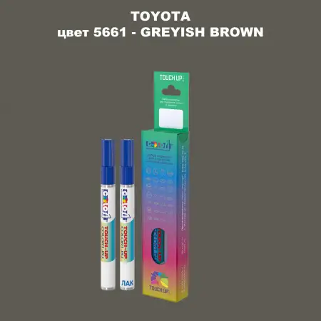 Карандаш-маркер с краской TOYOTA, цвет 5661 - GREYISH BROWN