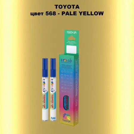 Карандаш-маркер с краской TOYOTA, цвет 568 - PALE YELLOW