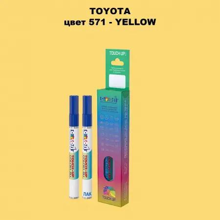 Карандаш-маркер с краской TOYOTA, цвет 571 - YELLOW
