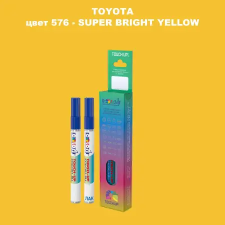 Карандаш-маркер с краской TOYOTA, цвет 576 - SUPER BRIGHT YELLOW