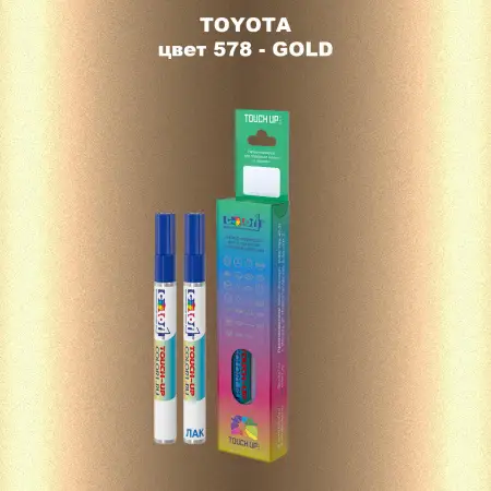 Карандаш-маркер с краской TOYOTA, цвет 578 - GOLD