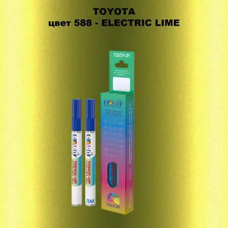 Карандаш-маркер с краской TOYOTA, цвет 588 - ELECTRIC LIME