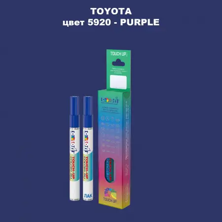 Карандаш-маркер с краской TOYOTA, цвет 5920 - PURPLE