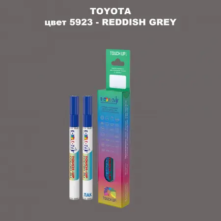 Карандаш-маркер с краской TOYOTA, цвет 5923 - REDDISH GREY