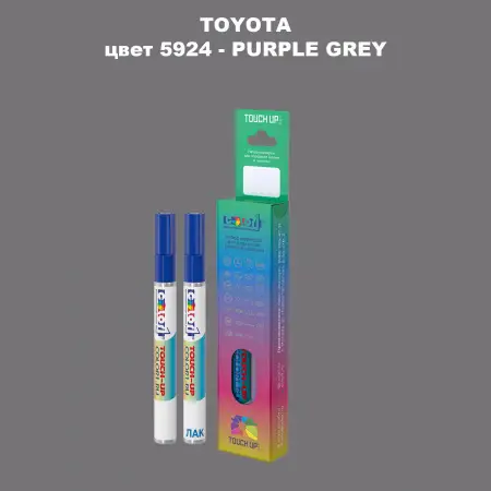 Карандаш-маркер с краской TOYOTA, цвет 5924 - PURPLE GREY