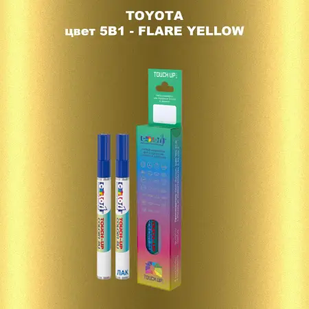 Карандаш-маркер с краской TOYOTA, цвет 5B1 - FLARE YELLOW
