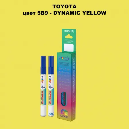 Карандаш-маркер с краской TOYOTA, цвет 5B9 - DYNAMIC YELLOW