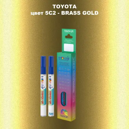 Карандаш-маркер с краской TOYOTA, цвет 5C2 - BRASS GOLD