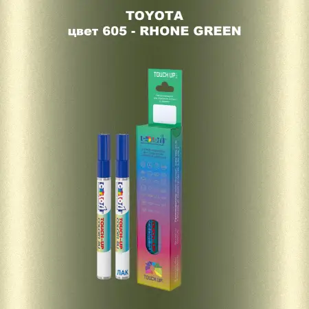 Карандаш-маркер с краской TOYOTA, цвет 605 - RHONE GREEN