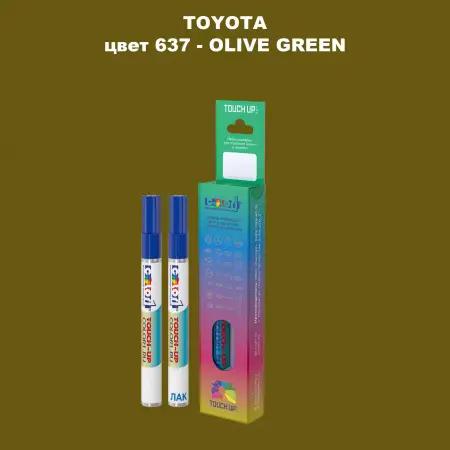 Карандаш-маркер с краской TOYOTA, цвет 637 - OLIVE GREEN