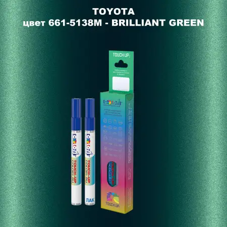 Карандаш-маркер с краской TOYOTA, цвет 661-5138M - BRILLIANT GREEN