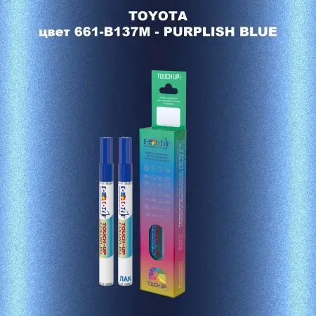Карандаш-маркер с краской TOYOTA, цвет 661-B137M - PURPLISH BLUE