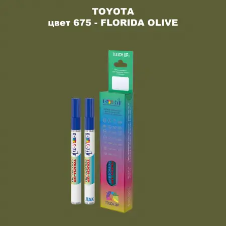 Карандаш-маркер с краской TOYOTA, цвет 675 - FLORIDA OLIVE