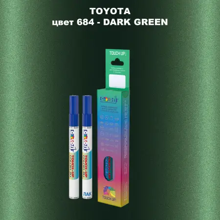 Карандаш-маркер с краской TOYOTA, цвет 684 - DARK GREEN