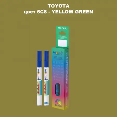 Карандаш-маркер с краской TOYOTA, цвет 6C8 - YELLOW GREEN