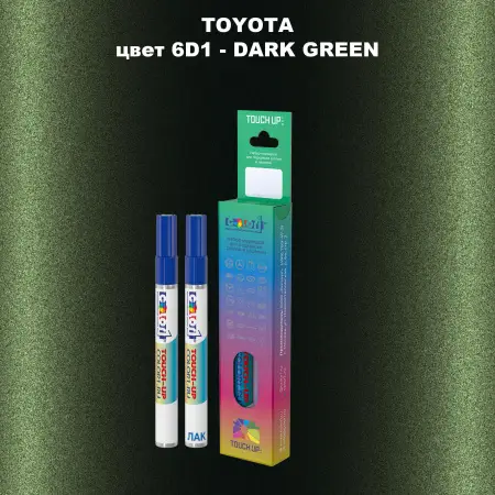Карандаш-маркер с краской TOYOTA, цвет 6D1 - DARK GREEN