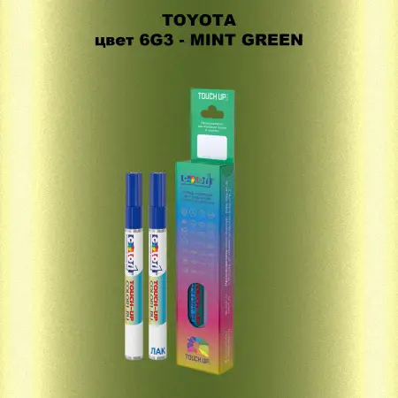 Карандаш-маркер с краской TOYOTA, цвет 6G3 - MINT GREEN
