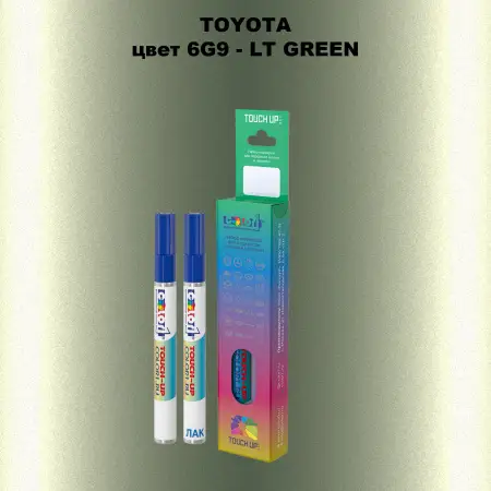 Карандаш-маркер с краской TOYOTA, цвет 6G9 - LT GREEN