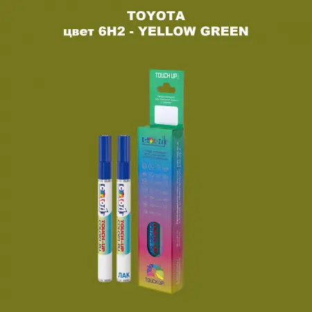 Карандаш-маркер с краской TOYOTA, цвет 6H2 - YELLOW GREEN