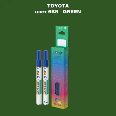 Карандаш-маркер с краской TOYOTA, цвет 6K9 - GREEN