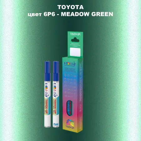 Карандаш-маркер с краской TOYOTA, цвет 6P6 - MEADOW GREEN