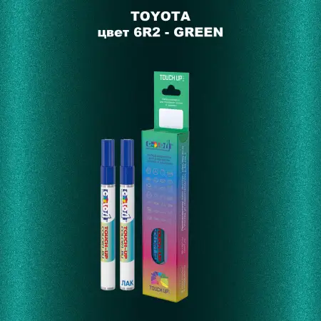 Карандаш-маркер с краской TOYOTA, цвет 6R2 - GREEN